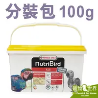 在飛比找蝦皮購物優惠-《寵物鳥世界》比利時凡賽爾歐樂斯Nutribird A19幼