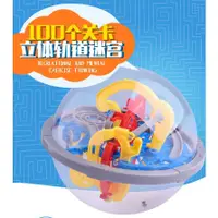 在飛比找蝦皮購物優惠-台灣出貨︱益智玩具智力立體走珠迷宮球3d迷宮旋轉大魔方 10