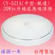 【豐爍】CY-521A 20W紅外線感應吸頂燈(台灣製)【滿2000元以上送一顆LED燈泡】 (6.5折)