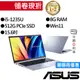 ASUS華碩 X1502ZA-0041S1235U i5 15.6吋 Win11 效能筆電