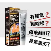 在飛比找蝦皮購物優惠-⭐公司貨⭐日本小林 腳氣膏 腳氣噴霧 腳氣 脚臭 腳癢 脫皮