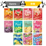 KANRO PURE 水果軟糖 造型軟糖 日本軟糖 葡萄 青蘋果 蘇打 梅子 蜜柑 白桃 草莓 糖果 果汁軟糖 情人節