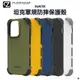 puregear 普格爾 DUALTEK 坦克軍規防摔保護殼 iPhone 14 13 12 Pro Max 手機殼