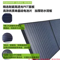 在飛比找樂天市場購物網優惠-太陽能充電器 充電板 光伏板 太陽能發電板200W400W5