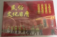 在飛比找Yahoo!奇摩拍賣優惠-全新 西元2024年_民國113年_日曆_一日一張 (~35