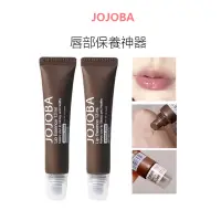 在飛比找蝦皮商城優惠-JOJOBA SIDMOOL潤脣膏女保溼滋潤補水脣膜去死皮淡