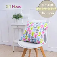 在飛比找momo購物網優惠-【IN-HOUSE】簡約系列抱枕-霓虹貓頭鷹(50x50cm
