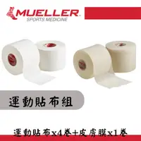 在飛比找蝦皮商城優惠-【Mueller】運動貼布組