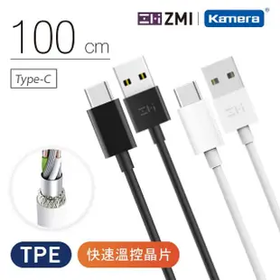 【Zmi 紫米】USB-A to USB-C 充電傳輸線 1M AL701(Android適用)