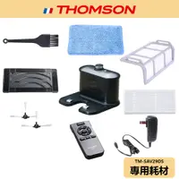 在飛比找蝦皮商城優惠-【THOMSON】掃地機器人 耗材 TM-SAV29DS T