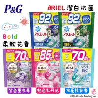 在飛比找蝦皮購物優惠-【Niu❤】P&G ARIEL 4D 洗衣球 大包補充 除臭