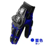 JAP MAD-10 防摔手套 藍色 全護 防摔 透氣手套 四季手套