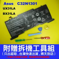 在飛比找露天拍賣優惠-Asus C32N1301 華碩 原廠電池 UX31L UX