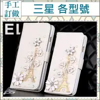 在飛比找Yahoo!奇摩拍賣優惠-三星 J3 pro Note5 S8 Plus J2 Pri