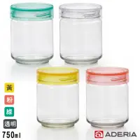 在飛比找momo購物網優惠-【ADERIA】日本進口抗菌密封寬口玻璃罐750ml(4色)
