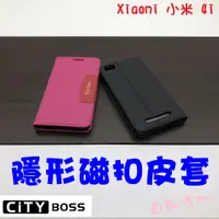 在飛比找蝦皮購物優惠-Xiaomi 小米 4i 芒果 磨砂 隱扣 隱形磁扣 皮套 