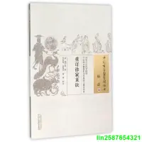 在飛比找露天拍賣優惠-正版【福爾摩沙書齋】重訂診家直訣·中國古醫籍整理叢書