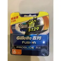 在飛比找蝦皮購物優惠-吉列鋒隱fusion/無感系列ProGlide/極薄5層刀片