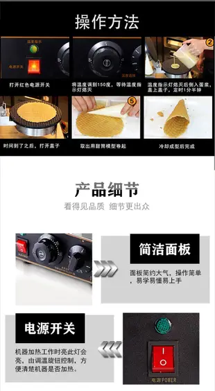 台灣現貨營業用蛋捲機 冰淇淋餅皮機 脆皮機 甜筒機 鬆餅機 家用鬆餅機 商用鬆餅機  鬆餅機 可定時鬆餅機 格子餅機