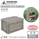 【日本CAPTAIN STAG】日本製可折疊收納箱50L-灰色 (4.5折)