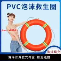 在飛比找樂天市場購物網優惠-【公司貨超低價】PVC泡沫救生圈大人船用專業防汛實心游泳圈便