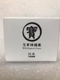 在飛比找Yahoo!奇摩拍賣優惠-YUAN 阿原 艾草修護霜 50g