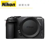 在飛比找Yahoo奇摩購物中心優惠-Nikon Z30 BODY 單機身 錄影 入門首選 總代理