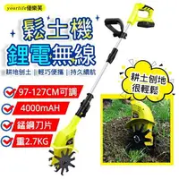 在飛比找樂天市場購物網優惠-台灣24H現貨 電動鬆土機 微耕機 翻土機小型除草犁地機 打