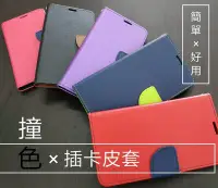 在飛比找Yahoo!奇摩拍賣優惠-【插卡皮套】三星 S8 S6 S7 EDGE PLUS立式 