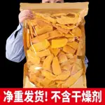 秋冬好物芒果幹邊角料批髮二級品零食殘次品特價按斤處理品食品殘次瑕疵品 ILB6