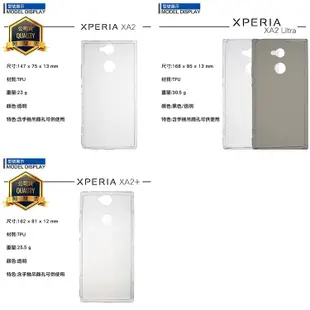 Sony 空壓殼 保護殼 防摔手機殼 Xperia XA1 XA2 Ultra Plus Z5 XZ2 Premium