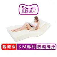 在飛比找松果購物優惠-【sonmil乳膠床墊】醫療級 7.5公分 雙人加大床墊6尺