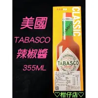 在飛比找蝦皮購物優惠-♡快速出貨♡Costco好市多 美國 TABASCO 辣椒醬