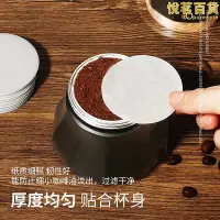 在飛比找Yahoo!奇摩拍賣優惠-摩卡壺濾紙美式咖啡機專用濾紙圓形愛樂壓咖啡粉濾紙滴漏冰滴濾紙