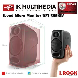 IK Multimedia iLoud Micro Monitor 藍芽 監聽喇叭 公司貨 【i.ROCK 愛樂客】