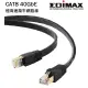 【含稅公司貨】EDIMAX訊舟 CAT8 40GbE RJ45專業極高速扁平網路線 3M 5M 10M 15M 20M(1150元)