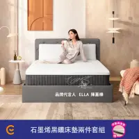 在飛比找momo購物網優惠-【德國Emma】Diamond石墨烯黑鑽床墊 贈保潔墊 標準