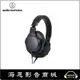 【海恩數位】日本 鐵三角 audio-technica ATH-MSR7b 便攜型耳罩式耳機 黑色