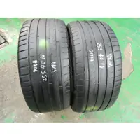 在飛比找蝦皮購物優惠-日興隆中古胎  Michelin米其林 PS4 255/40