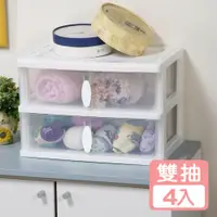 在飛比找PChome24h購物優惠-《真心良品》綠野仙蹤2抽組合收納櫃(4入)