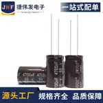 鋁電解電容50V4700UF 22*40MM 4700UF/50V插件電解電容