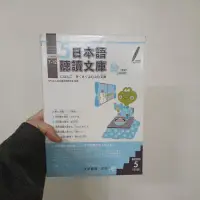 在飛比找蝦皮購物優惠-全新 大新書局 N5日本語聽讀文庫 附上cd