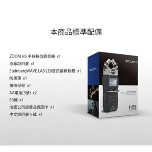 【EC數位】Zoom H5 手持數位錄音裝置 數位錄音機 錄音筆 錄音座 多軌錄音 立體聲 指向性 廣播 採訪 收音