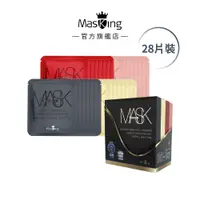 在飛比找蝦皮商城優惠-【Masking膜靚】#12中性肌膚28片 美白/舒敏/撫紋