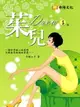 【電子書】茱兒 5 (共1-5冊)