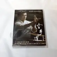 在飛比找Yahoo!奇摩拍賣優惠-全新影片《空手道》DVD 杜汶澤 鄧麗欣 倉田保昭 金馬獎最