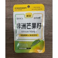 在飛比找蝦皮購物優惠-BHK  非洲芒果籽