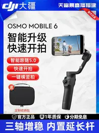 在飛比找Yahoo!奇摩拍賣優惠-【台灣甄選】【品牌授權】大疆DJI Osmo Mobile 