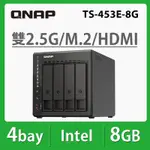 QNAP 威聯通 TS-453E-8G 4BAY NAS 網路儲存伺服器