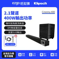 在飛比找蝦皮商城優惠-【美國Klipsch】2.1聲道 無線超低音聲霸 家庭劇院組